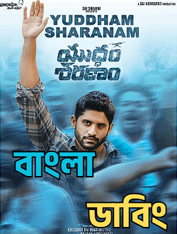 Yuddham Sharanam (2026) Bengali Dubbed WEB-DL Movie Download