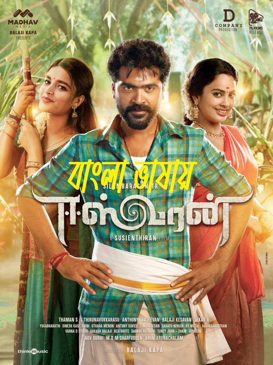 Eeswaran 2025 Bengali Dubbed Movie ORG 720p WEBRip 1Click Download