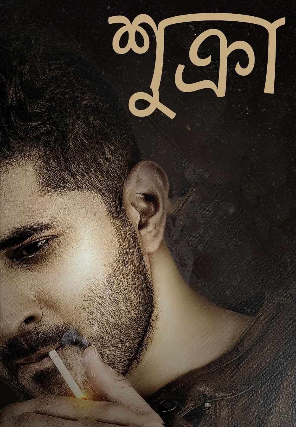 Shukra 2024 Bengali Dubbed Movie 720p WEBRip 1Click Download