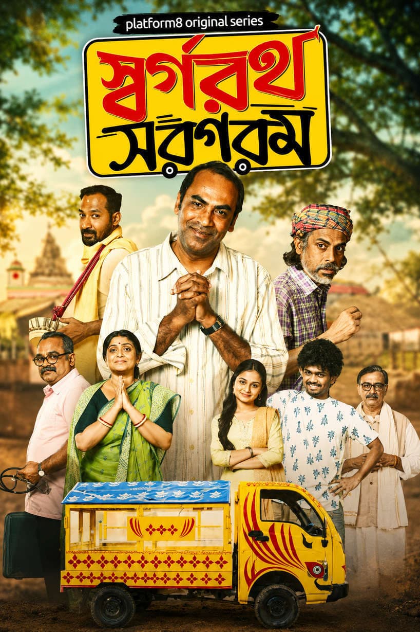 Swargarath Sargaram 2026 Bengali WEB Series 720p WEB-DL 1Click Download