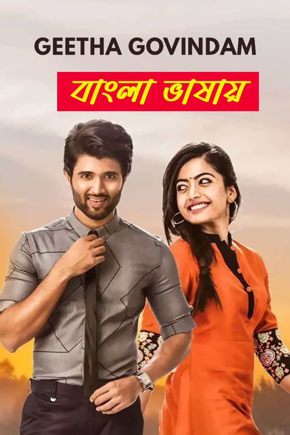 Geetha Govindam 2025 Bengali Dubbed Movie 720p WEBRip 1Click Download