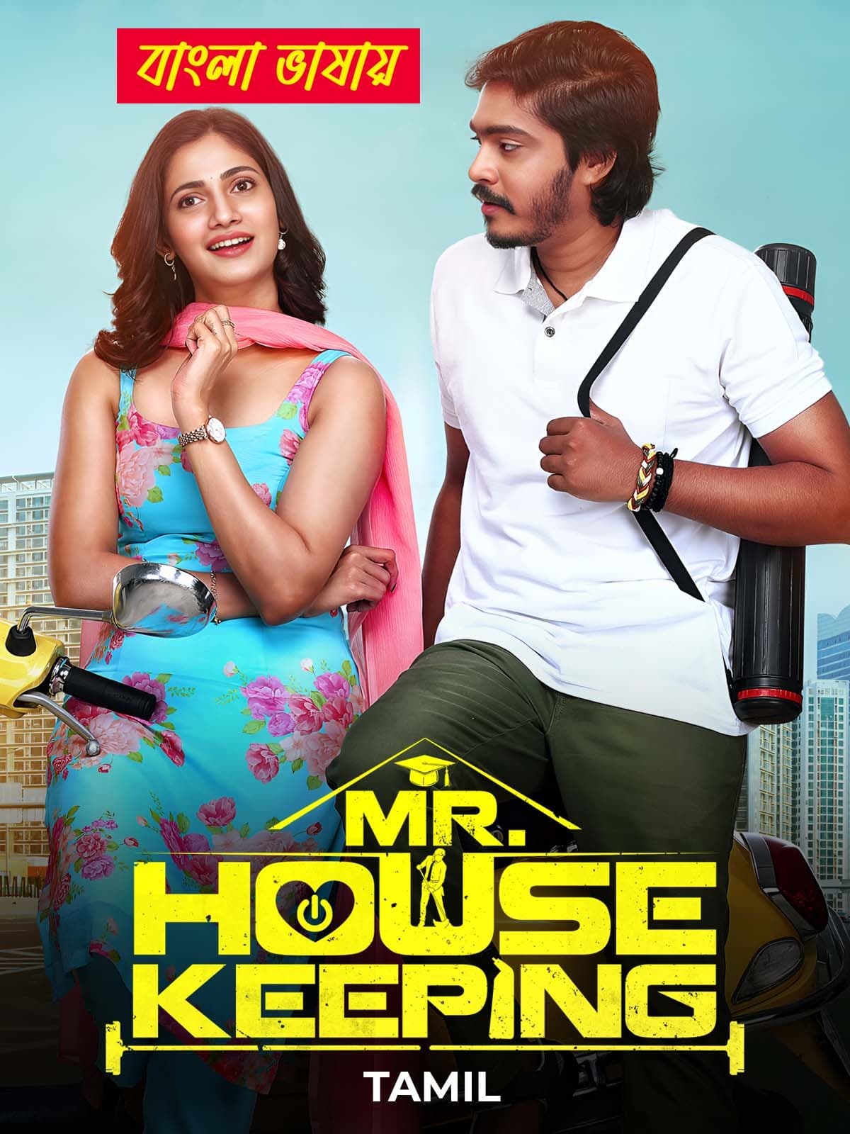 Mr House Keeping 2025 Bengali Dubbed Movie 720p WEBRip 1Click Download