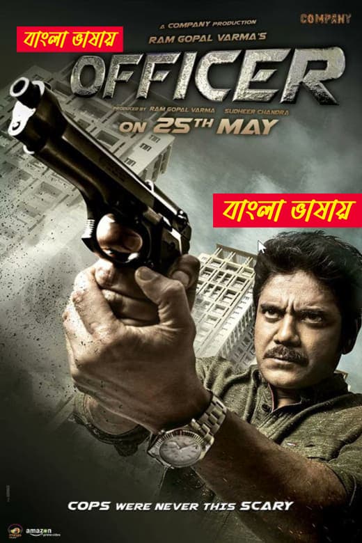 Officer 2025 Bengali Dubbed Movie ORG 720p WEB-DL 1Click Download