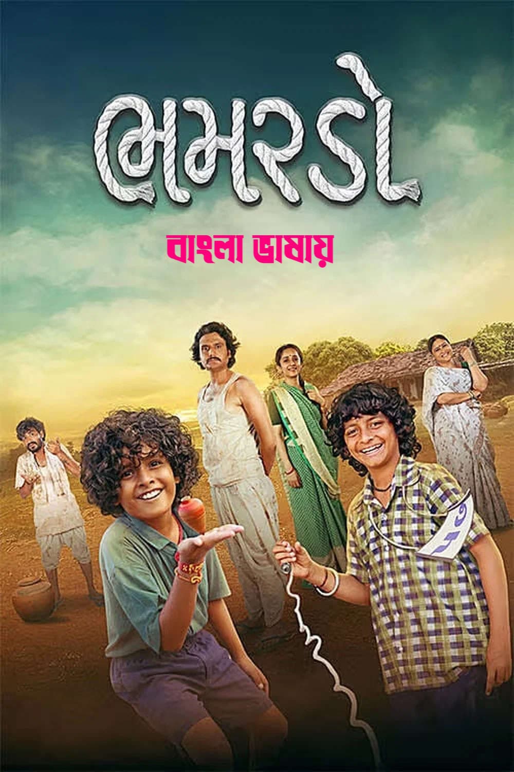 Bhamardo 2026 Bengali Dubbed Movie 720p HDTC Print 1Click Download