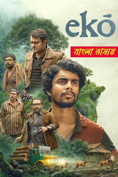 Eko 2025 Bengali Dubbed Movie 720p HDTC Print 1Click Download