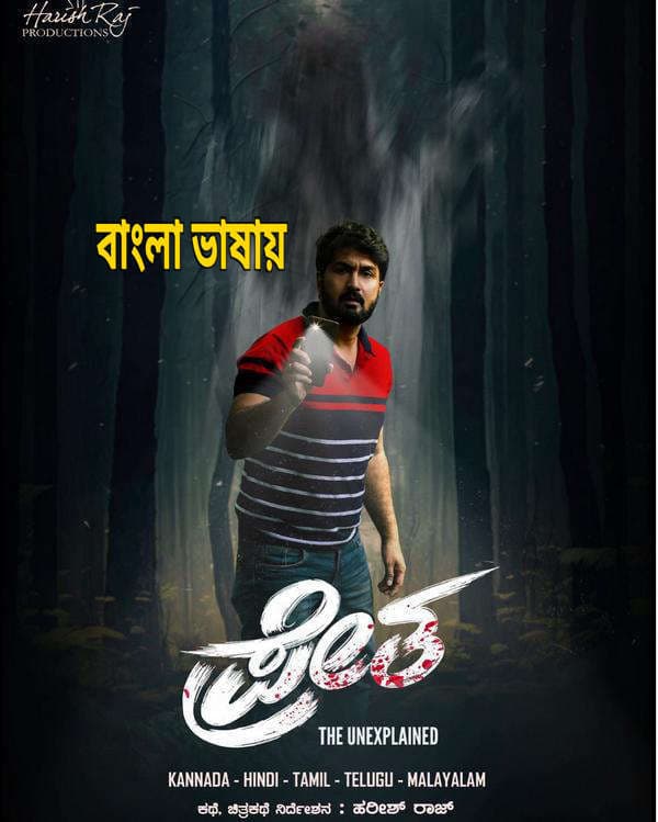 Pretha 2026 Bengali Dubbed Movie ORG 720p WEBRip 1Click Download