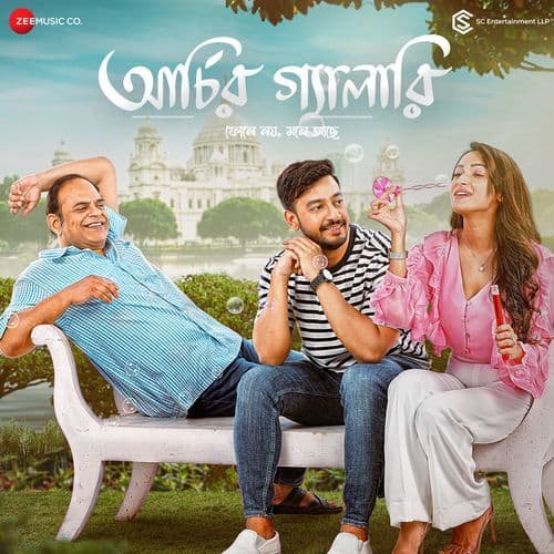 Archier Gallery 2025 Bengali Movie 720p WEB-DL 1Click Download