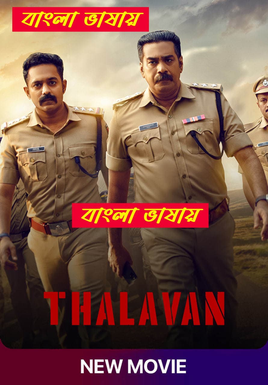 Thalavan 2025 Bengali Dubbed Movie ORG 720p WEB-DL 1Click Download