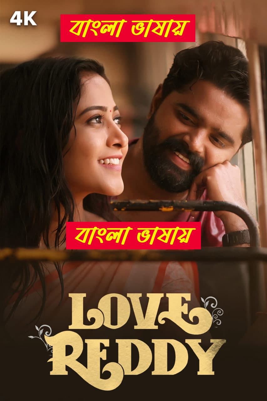 Love Reddy 2025 Bengali Dubbed Movie 720p UNCUT WEB-DL 1Click Download