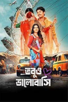 Tobuo Bhalobashi 2025 Bengali Movie 720p HDTC Print 1Click Download