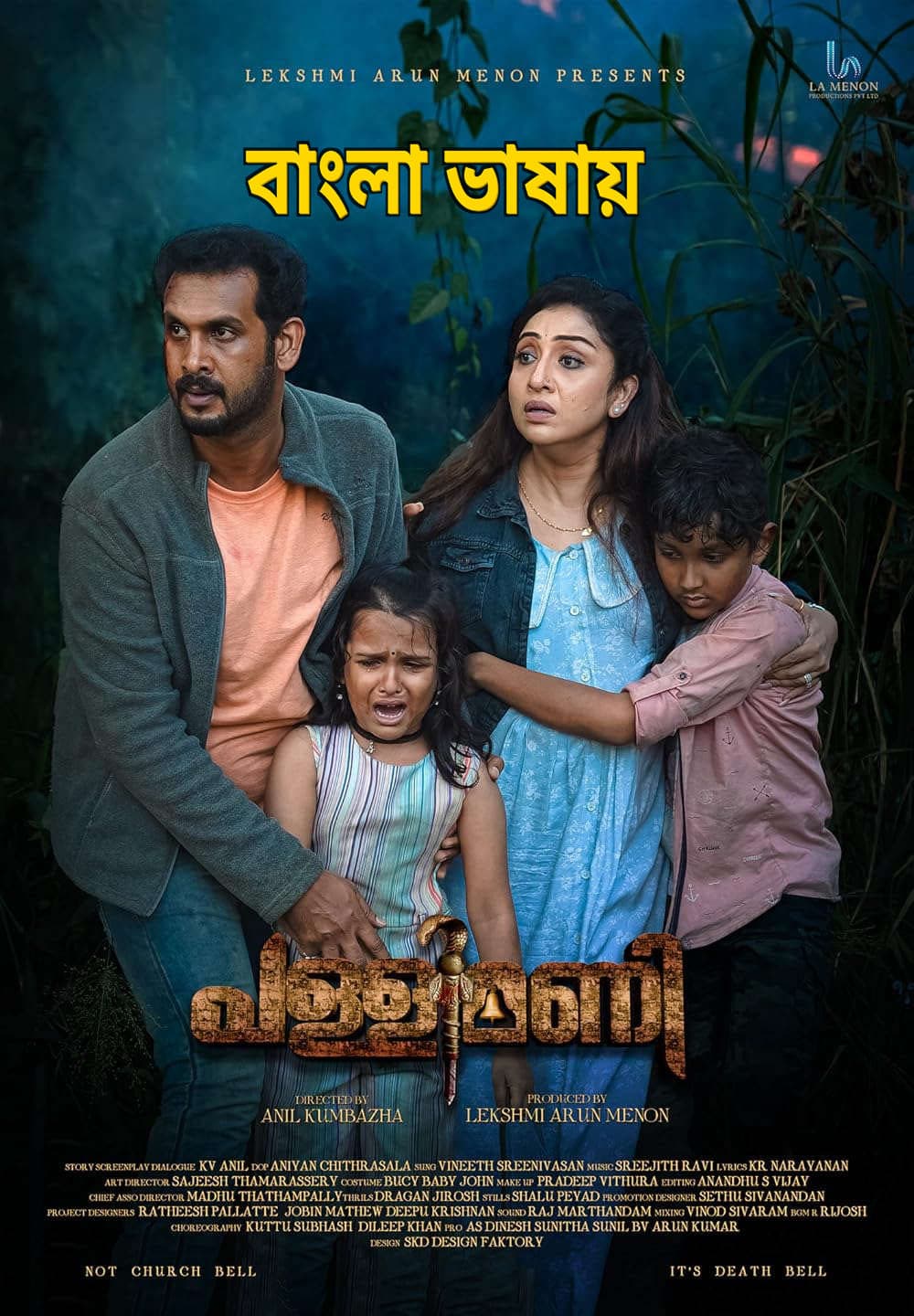 Pallimani 2026 Bengali Dubbed Movie ORG 720p WEBRip 1Click Download