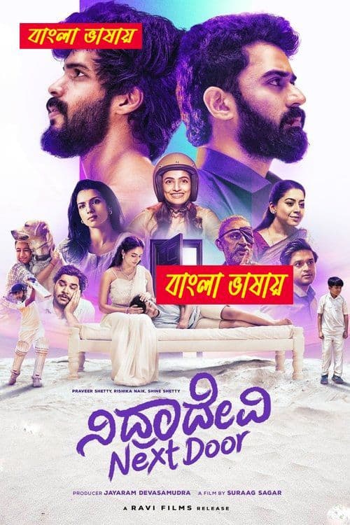 Nidradevi Next Door 2025 Bengali Dubbed Movie 720p HDTC Print 1Click Download