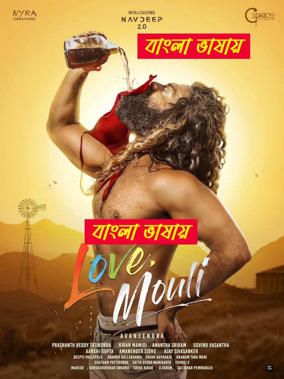 Love Mouli 2025 Bengali Dubbed Movie 720p UNCUT WEB-DL 1Click Download