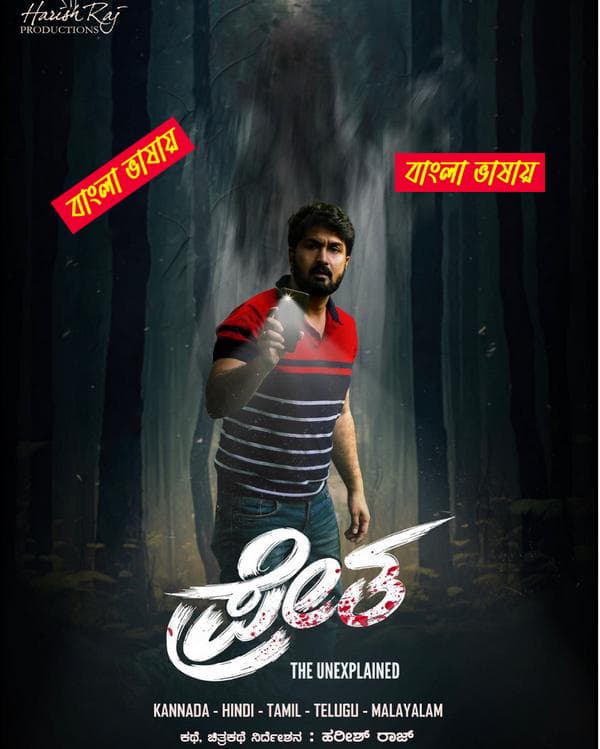Pretha 2025 Bengali Dubbed Movie ORG 720p WEBRip 1Click Download