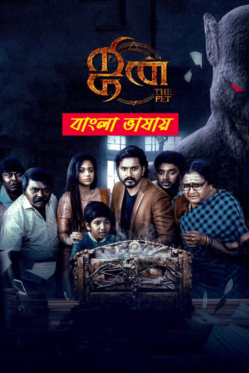 Jinn The Pet 2025 Bengali Dubbed Movie 720p WEBRip 1Click Download