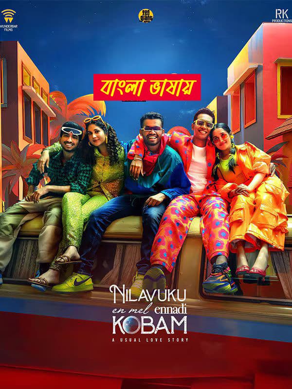 Nilavuku Enmel Ennadi Kobam 2025 Bengali Dubbed Movie 720p UNCUT WEB-DL 1Click Download