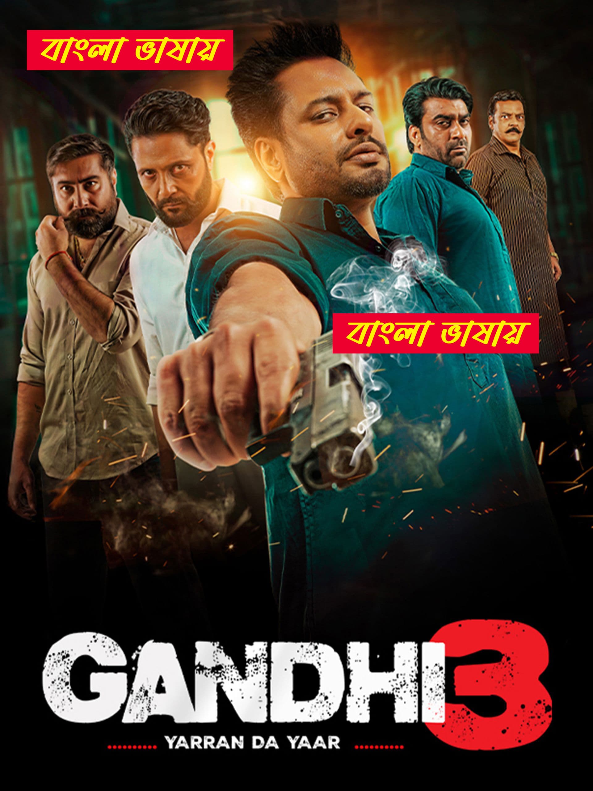 Gandhi 3 2025 Bengali Dubbed Movie 720p WEBRip 1Click Download