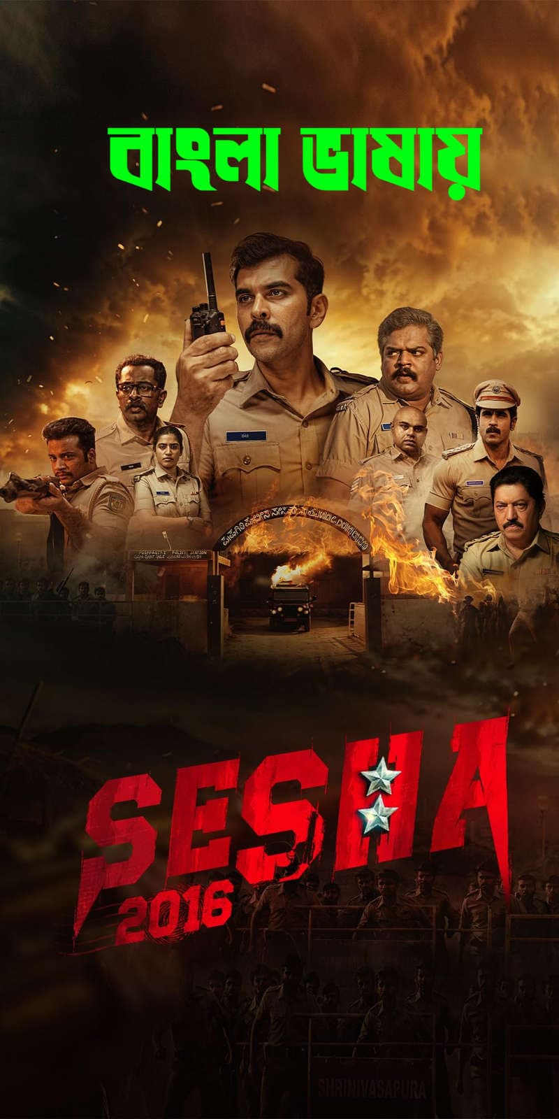 Shesha (2026) Bengali Dubbed Movie CAMRip Full Movie Download