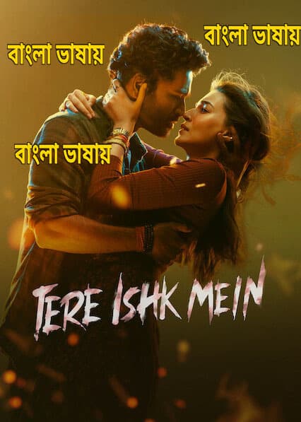 Tere Ishk Mein 2026 Bengali Dubbed Movie 720p UNCUT WEB-DL 1Click Download