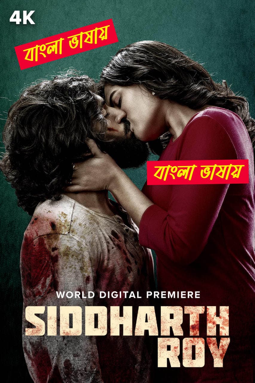 Siddharth Roy 2025 Bengali Dubbed Movie ORG 720p WEB-DL 1Click Download