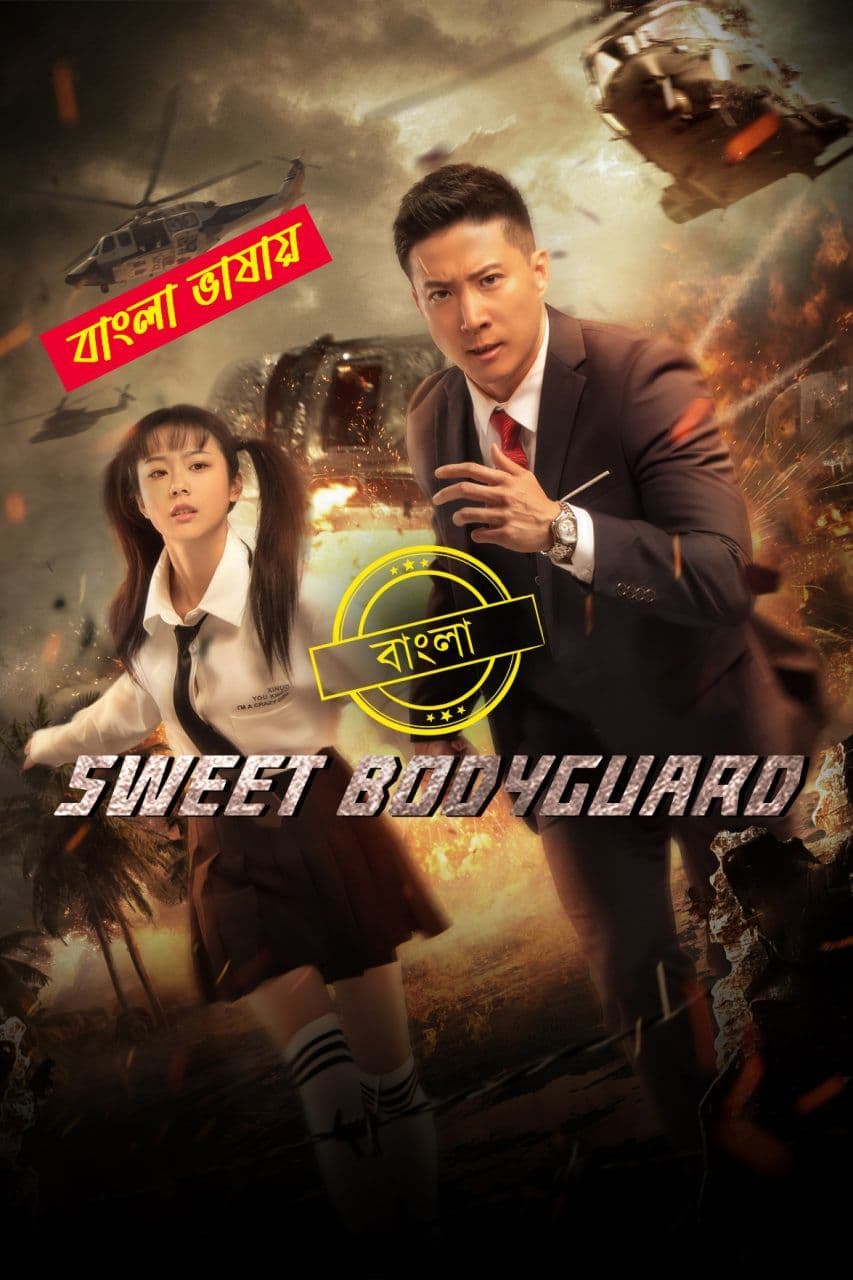 Sweet Bodyguard 2025 Bengali Dubbed Movie ORG 720p WEB-DL 1Click Download