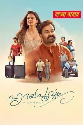 Ridayapoorvam 2025 Bengali Dubbed Movie 720p HDTC Print 1Click Download