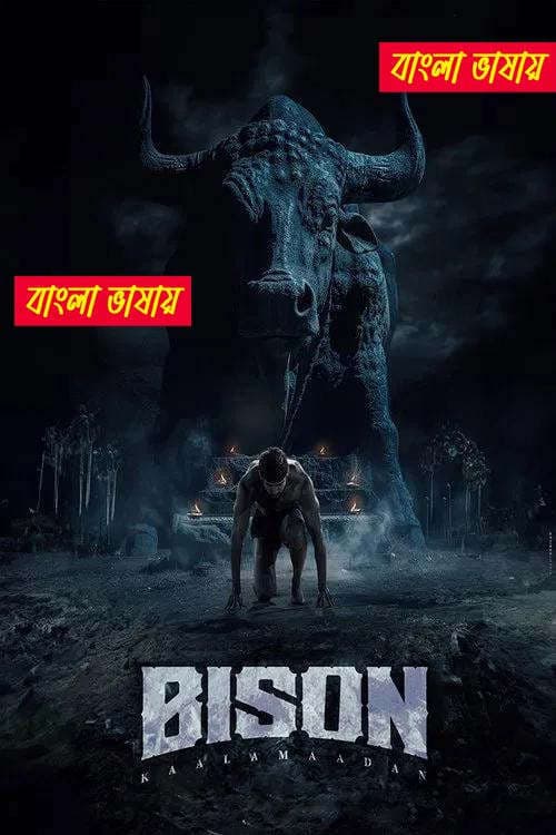 Bison Kaalamaadan 2026 Bengali Dubbed Full Movie Download