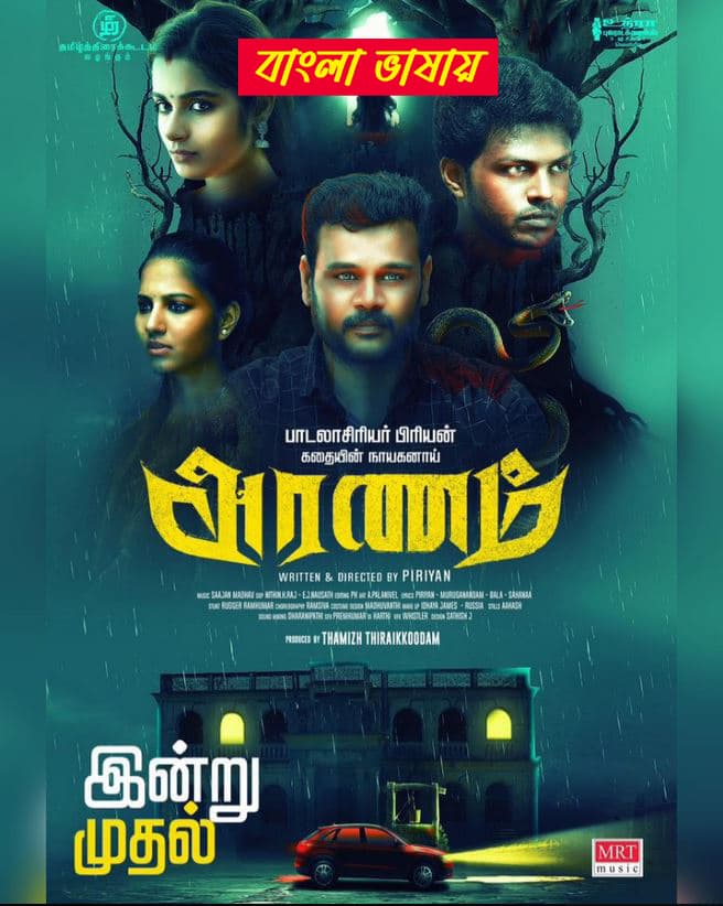 Aranam 2025 Bengali Dubbed Movie ORG 720p WEBRip 1Click Download