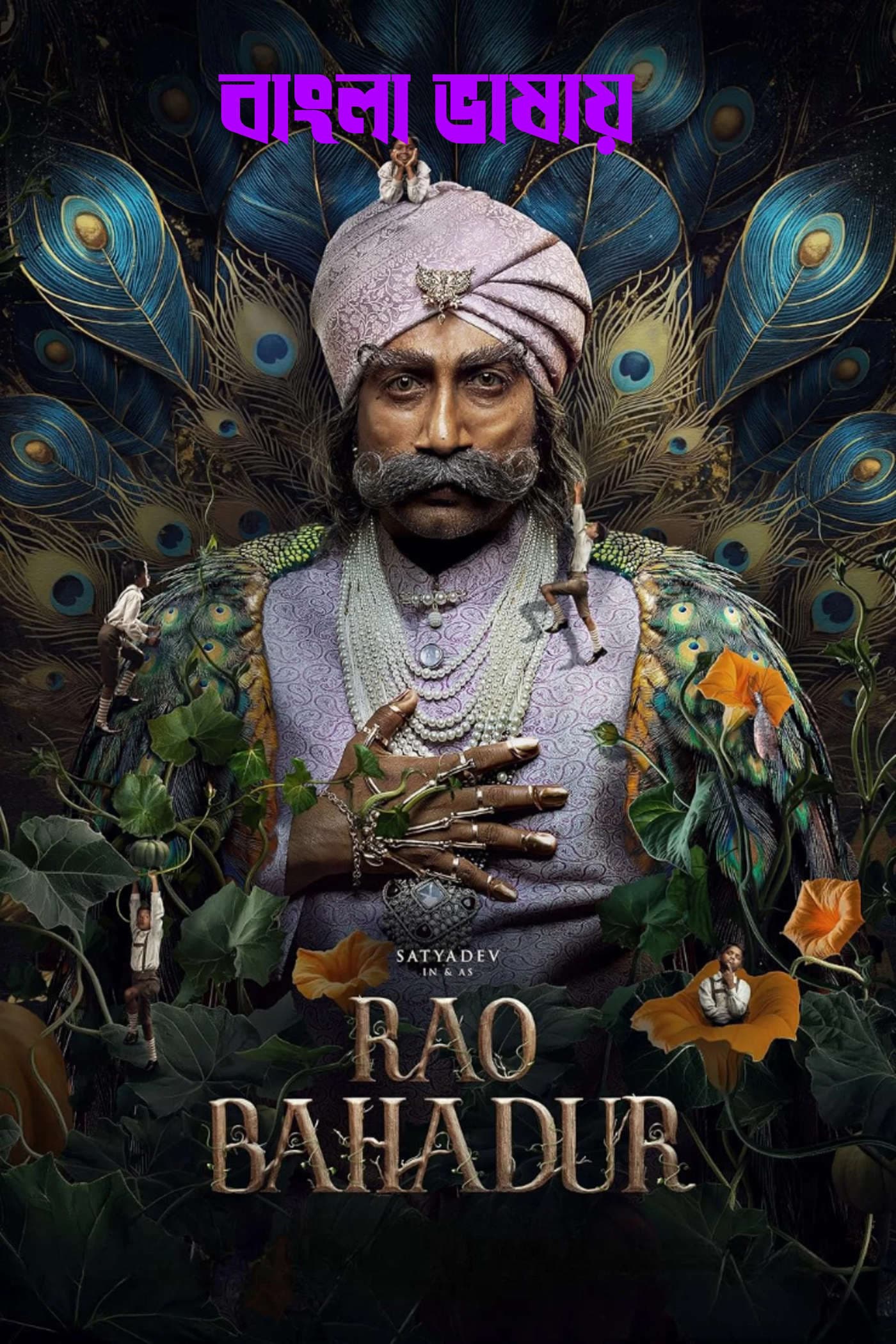 Rao Bahadur 2026 Bengali Dubbed Movie 720p HDTC Print 1Click Download