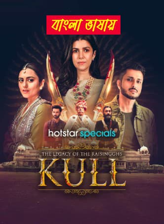 Kull The Legacy of The Raisingghs 2025 Bengali Dubbed WEB Series 720p WEB-DL 1Click Download