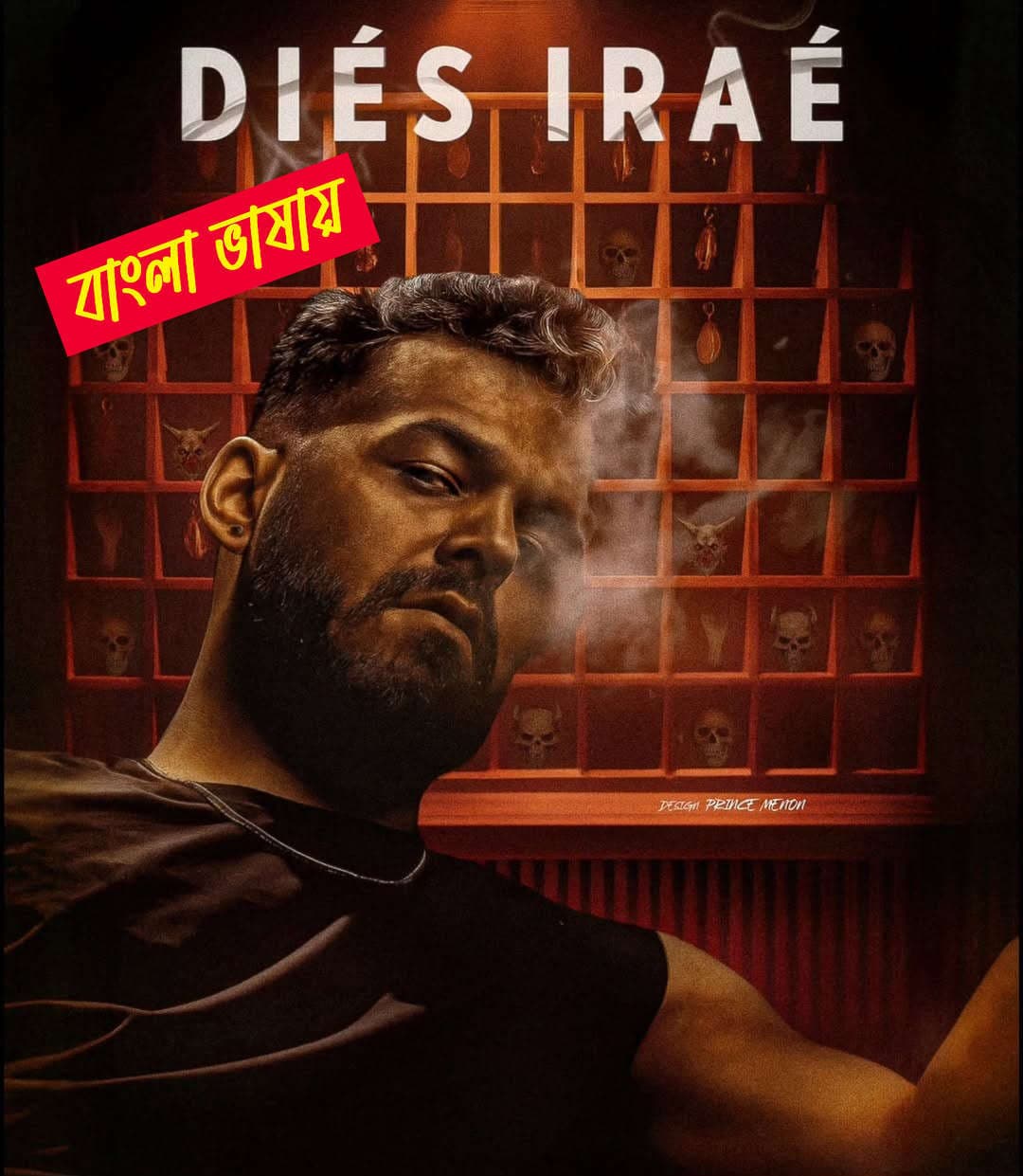 Dies Irae 2026 Bengali Dubbed Full Movie Download