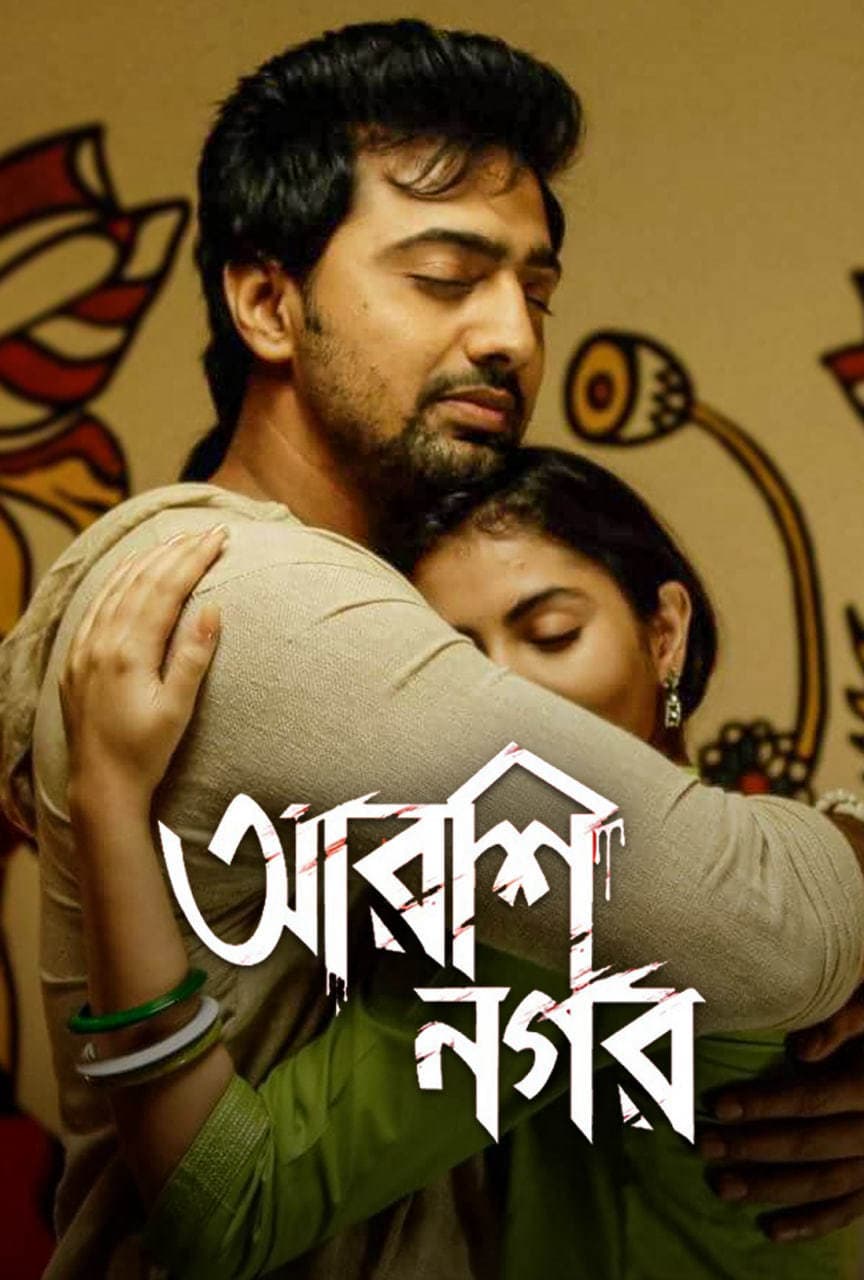 Arshinagar 2025 Bengali Movie 720p WEB-DL 1Click Download