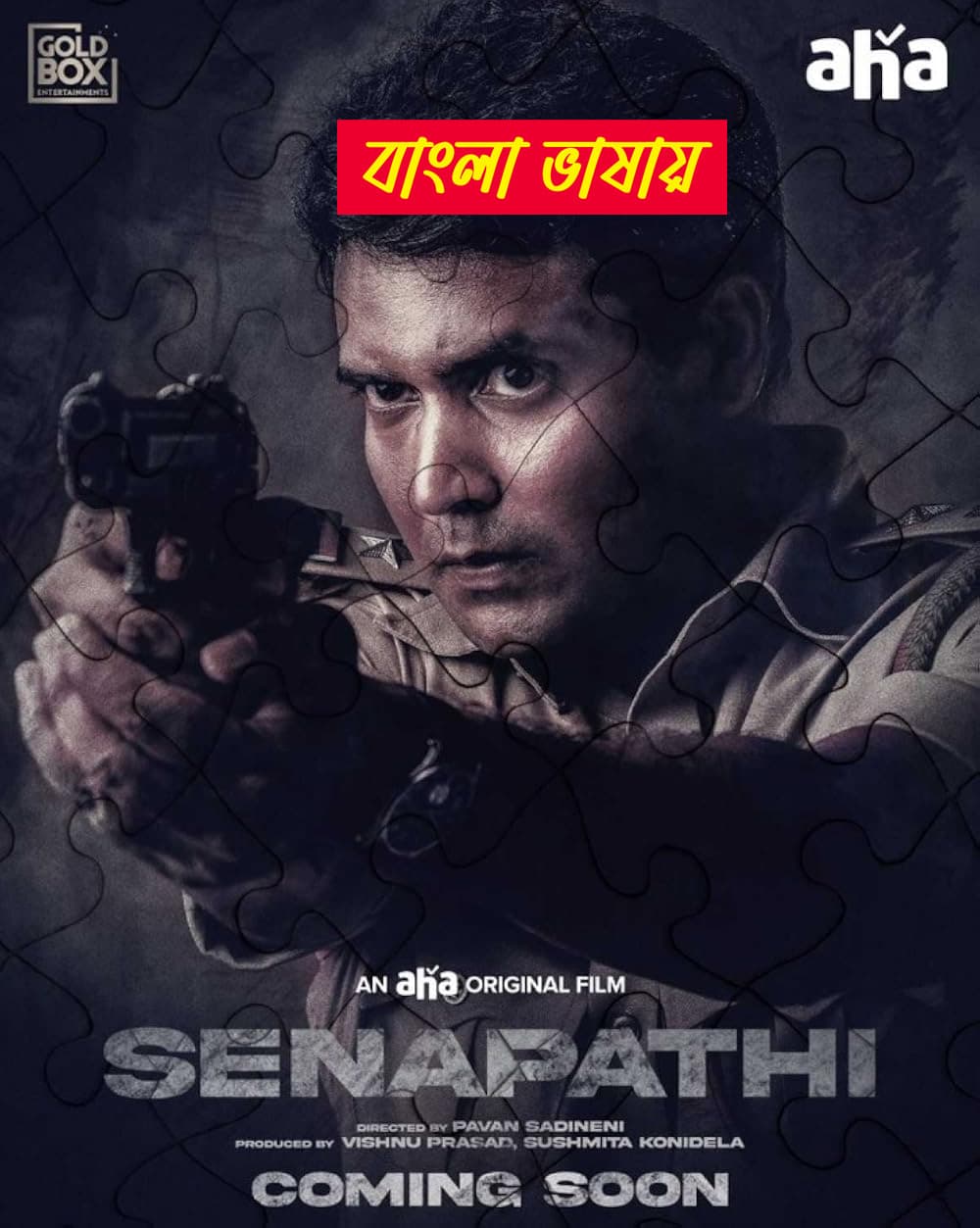 Senapathi 2025 Bengali Dubbed Movie ORG 720p WEBRip 1Click Download