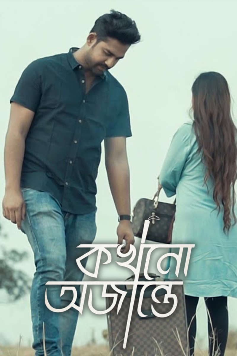 Kokhono Ajante 2026 Bangla WEB Series 720p WEB-DL 1Click Download