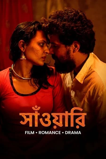 Saanwari 2026 Bengali Dubbed Movie ORG 720p WEB-DL 1Click Download