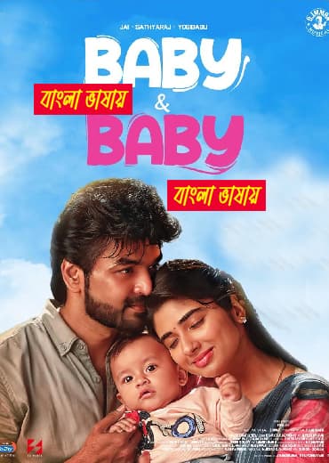 Baby & Baby 2025 Bengali Dubbed Movie 720p UNCUT WEB-DL 1Click Download