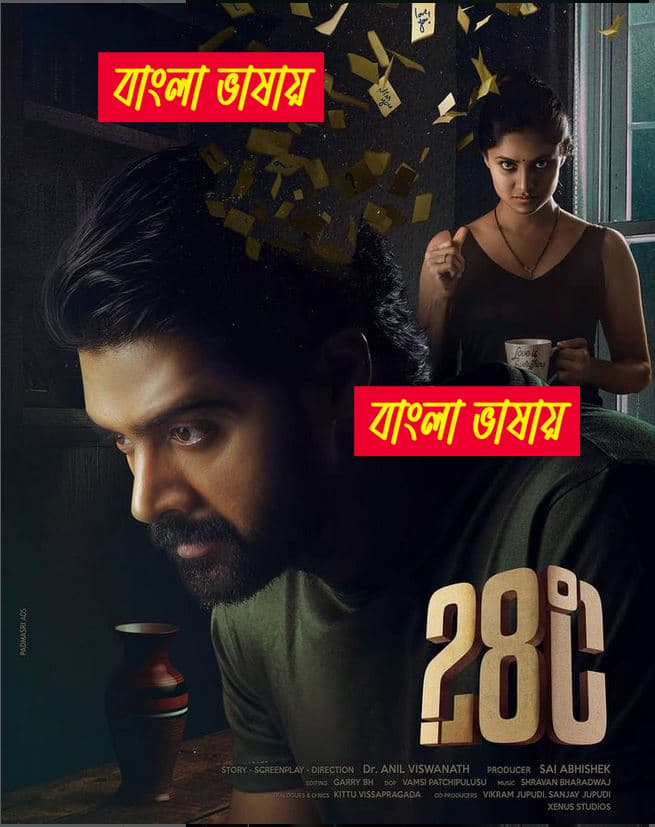 28 Degree Celsius 2025 Bengali Dubbed Movie 720p UNCUT WEB-DL 1Click Download