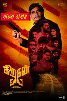 Siragan 2025 Bengali Dubbed Movie ORG 720p WEBRip 1Click Download