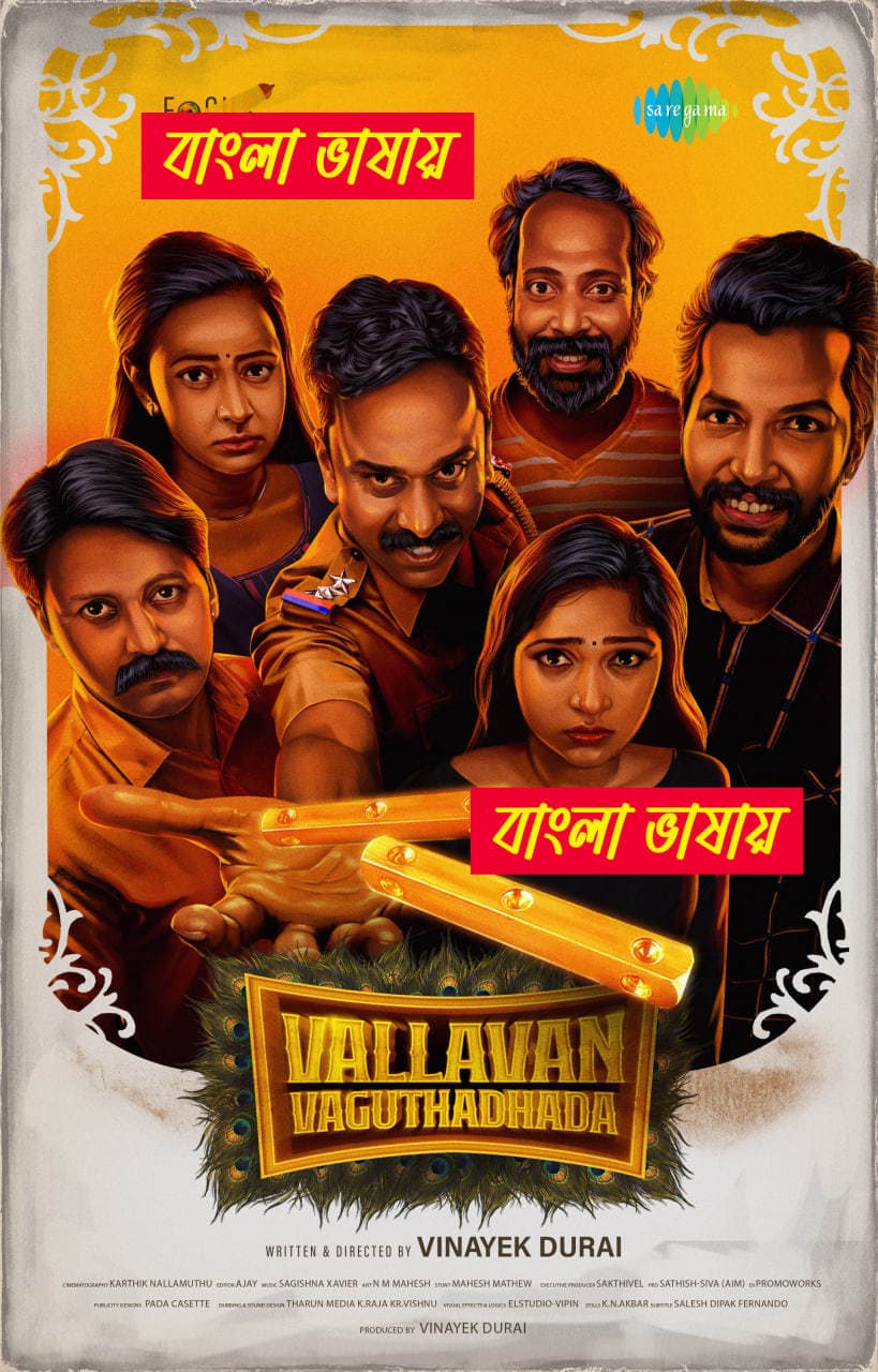 Vallavan Vaguthadhada 2025 Bengali Dubbed Movie 720p UNCUT WEB-DL 1Click Download