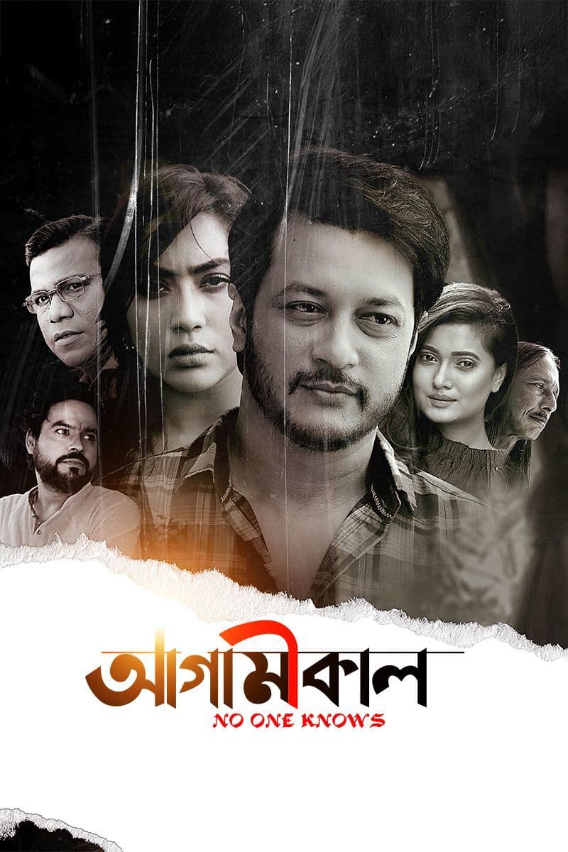 Agamikal 2025 Bangla Movie 720p WEB-DL 1Click Download
