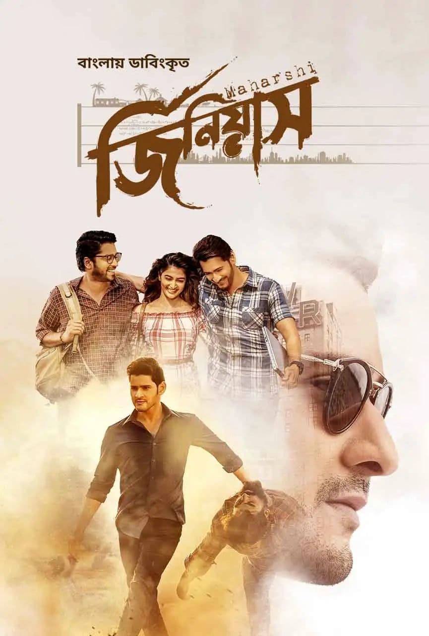 Maharshi (Genius) 2025 Bangla Dubbed Movie ORG 720p WEB-DL 1Click Download