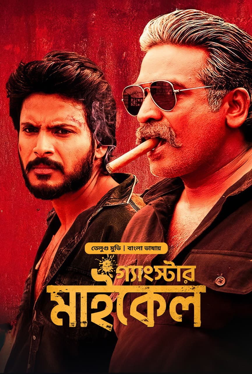 Michael - Gangster Michael 2025 Bangla Dubbed Movie ORG 720p WEB-DL 1Click Download