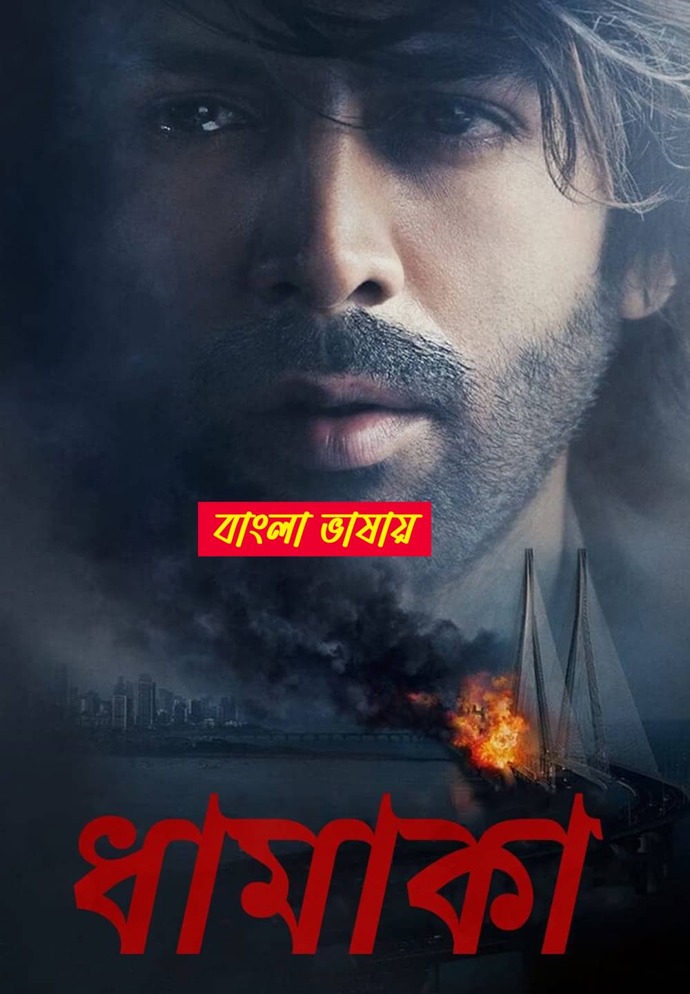 Dhamaka 2025 Bengali Dubbed Movie 720p WEBRip 1Click Download