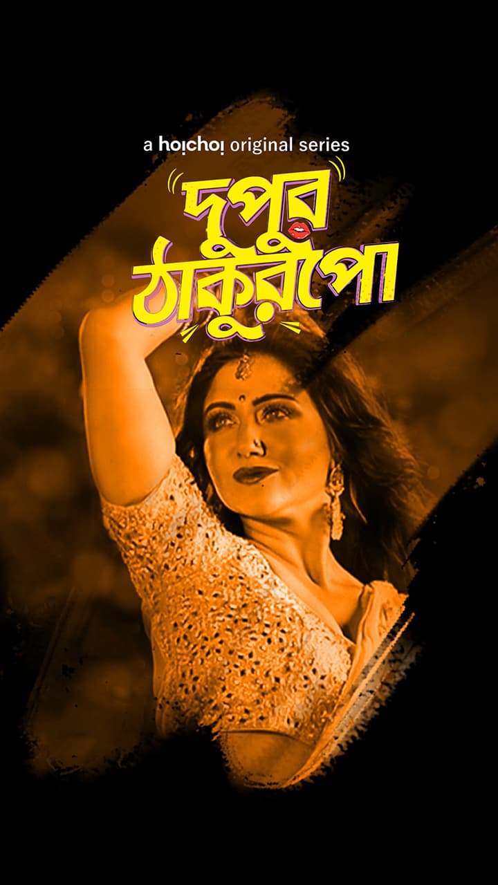 Dupur Thakurpo 2025 Season 1 Bengali WEB Series 720p WEB-DL 1Click Download