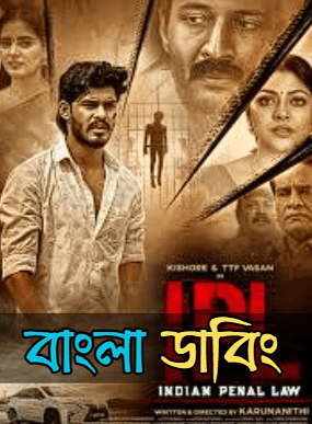 IPL Indian Penal Law (2026) Bengali Dubbed WEB-DL Full Movie Download