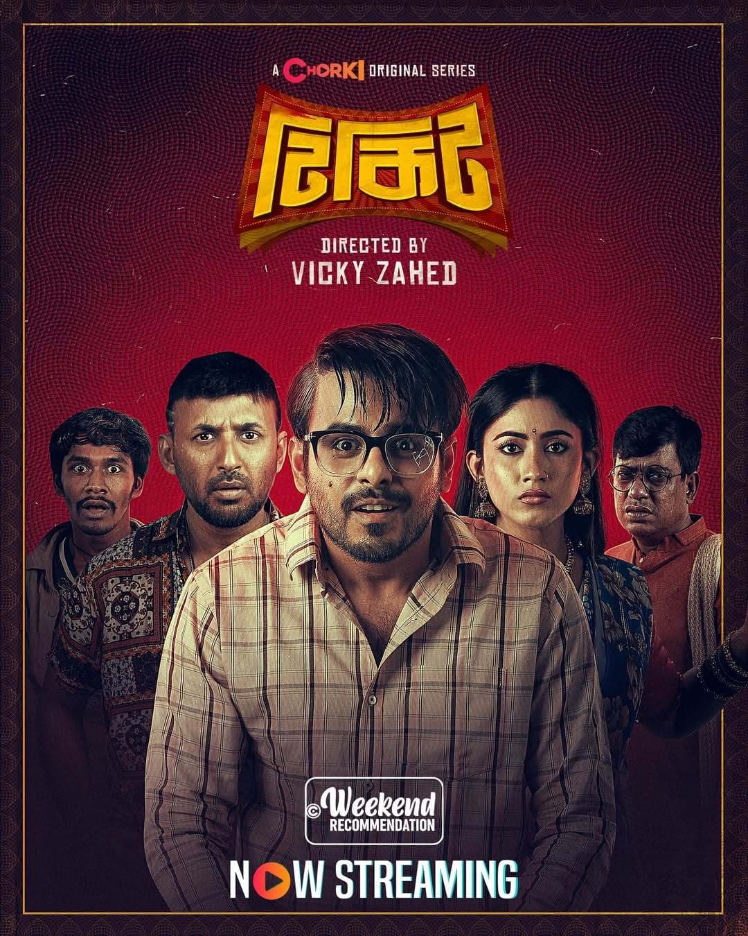 Tikit 2025 Bangla WEB Series 720p WEB-DL 1Click Download