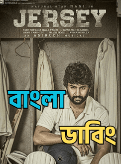 Jersey (2026) Bengali Dubbed WEB-DL Full Movie Download