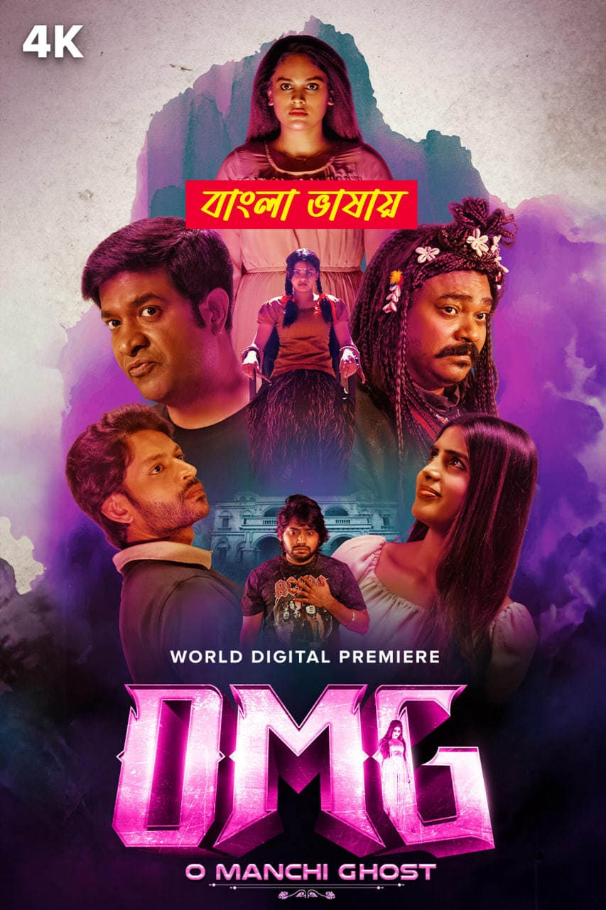 O Manchi Ghost 2025 Bengali Dubbed Movie 720p UNCUT WEB-DL 1Click Download