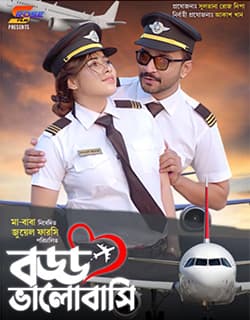 Boddo Bhalobashi 2026 Bangla Movie 720p WEBRip 1Click Download