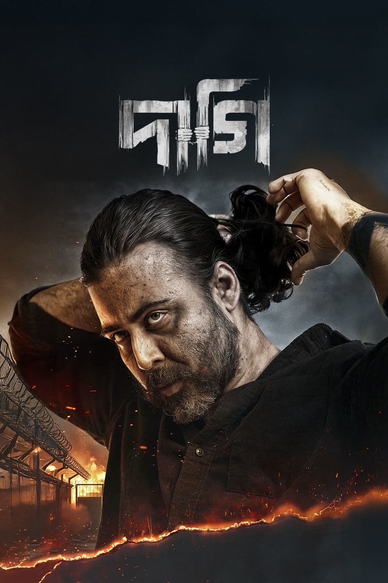 Daagi 2025 Bangla Movie 720p WEB-DL 1Click Download